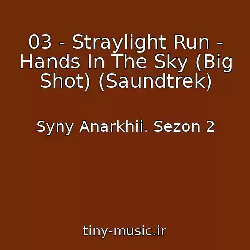 کاور آهنگ 03 - Straylight Run - Hands In The Sky (Big Shot) (Saundtrek) از Syny Anarkhii. Sezon 2