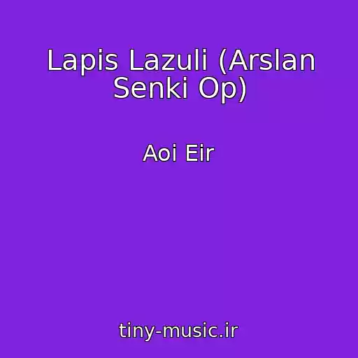کاور آهنگ Lapis Lazuli (Arslan Senki Op) از Aoi Eir