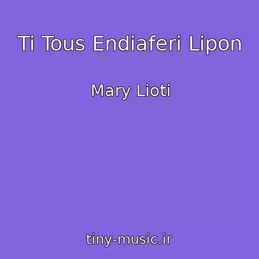 کاور آهنگ Ti Tous Endiaferi Lipon از Mary Lioti