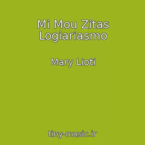 کاور آهنگ Mi Mou Zitas Logiariasmo از Mary Lioti