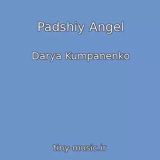 کاور آهنگ Padshiy Angel از Darya Kumpanenko