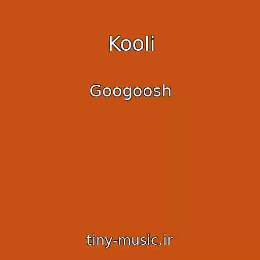 کاور آهنگ Kooli از Googoosh
