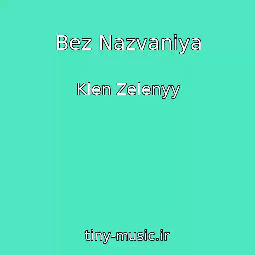 کاور آهنگ Bez Nazvaniya از Klen Zelenyy
