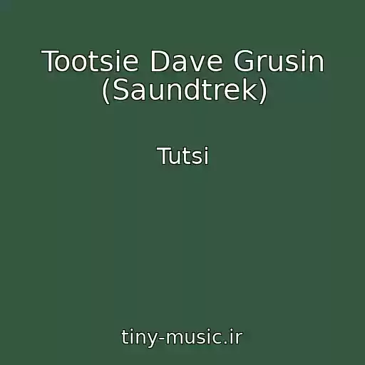 کاور آهنگ Tootsie Dave Grusin (Saundtrek) از Tutsi