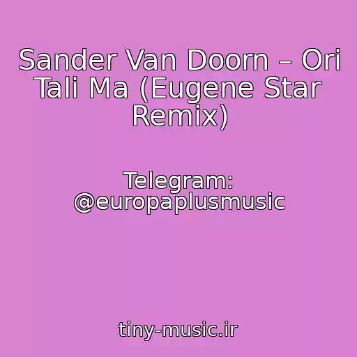 کاور آهنگ Sander Van Doorn – Ori Tali Ma (Eugene Star Remix) از Telegram: @europaplusmusic