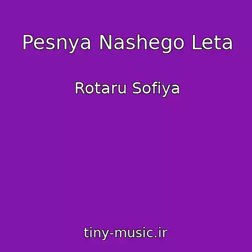کاور آهنگ Pesnya Nashego Leta از Rotaru Sofiya