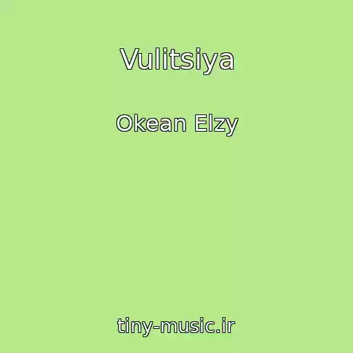 کاور آهنگ Vulitsiya از Okean Elzy
