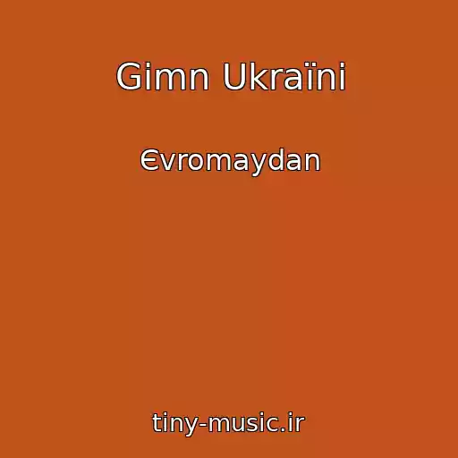کاور آهنگ Gіmn Ukraїni از Єvromaydan