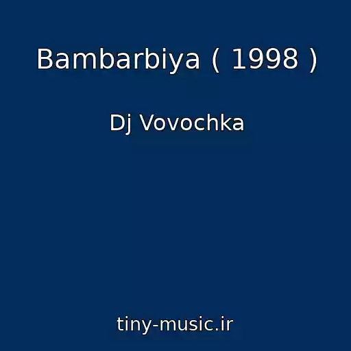 کاور آهنگ Bambarbiya ( 1998 ) از Dj Vovochka