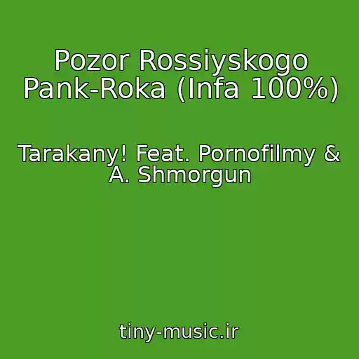 کاور آهنگ Pozor Rossiyskogo Pank-Roka (Infa 100%) از Tarakany! Feat. Pornofilmy & A. Shmorgun