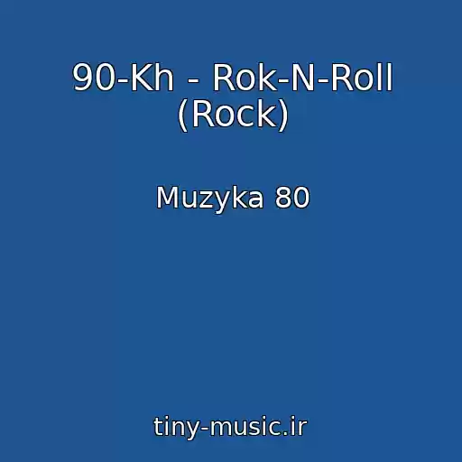 کاور آهنگ 90-Kh - Rok-N-Roll (Rock) از Muzyka 80