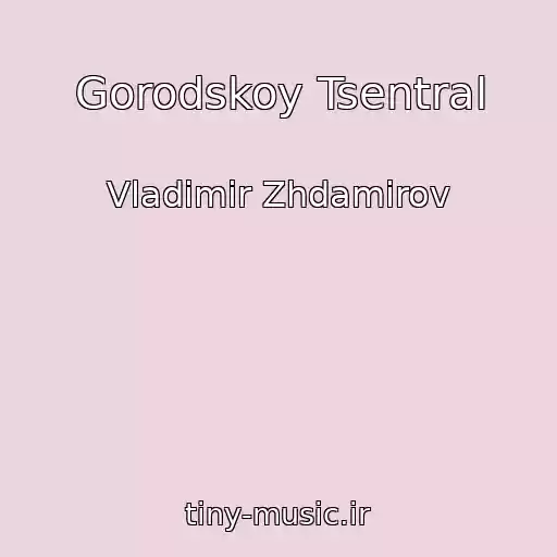 کاور آهنگ Gorodskoy Tsentral از Vladimir Zhdamirov