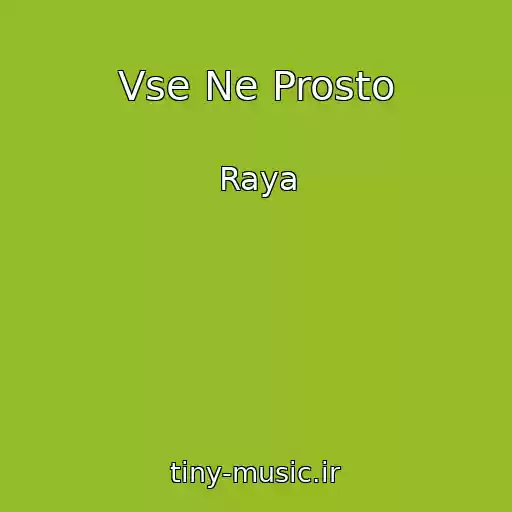 کاور آهنگ Vse Ne Prosto از Raya