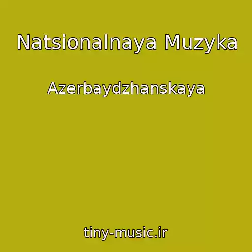 کاور آهنگ Natsionalnaya Muzyka از Azerbaydzhanskaya