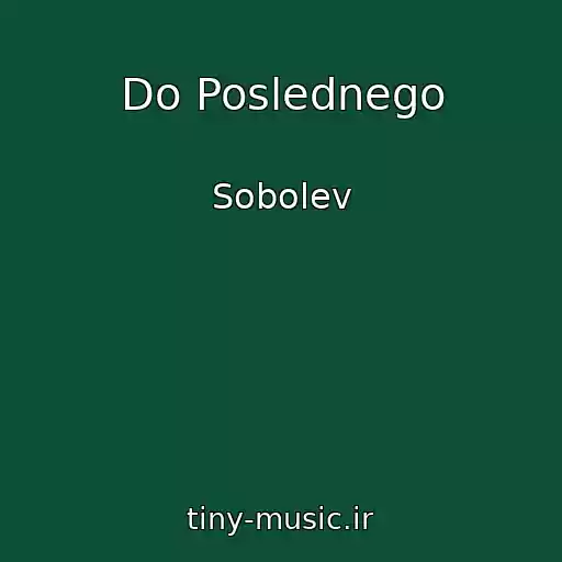 کاور آهنگ Do Poslednego از Sobolev