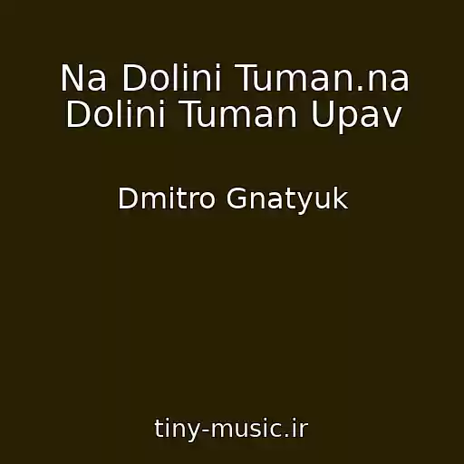 کاور آهنگ Na Dolinі Tuman.na Dolinі Tuman Upav از Dmitro Gnatyuk