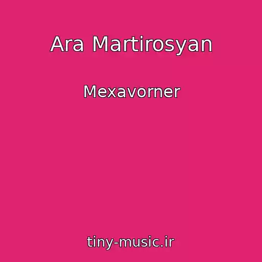 کاور آهنگ Ara Martirosyan از Mexavorner