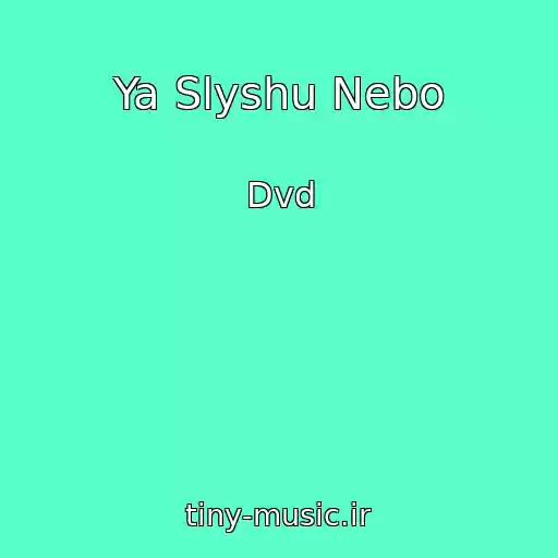 کاور آهنگ Ya Slyshu Nebo از Dvd