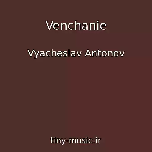 کاور آهنگ Venchanie از Vyacheslav Antonov