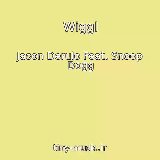 کاور آهنگ Wiggl از Jason Derulo Feat. Snoop Dogg