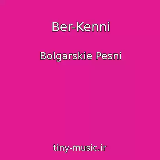 کاور آهنگ Ber-Kenni از Bolgarskie Pesni