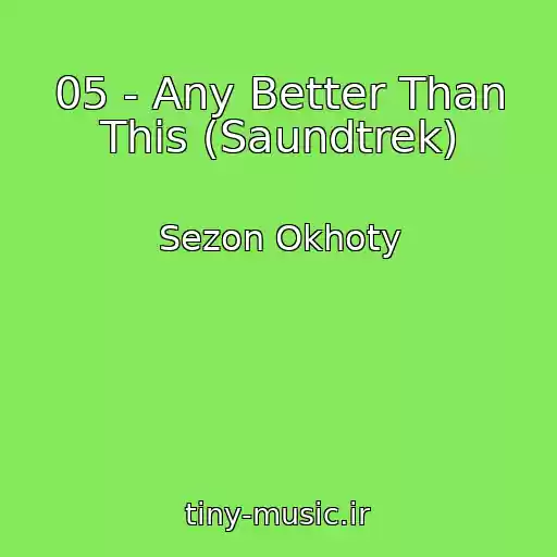 کاور آهنگ 05 - Any Better Than This (Saundtrek) از Sezon Okhoty