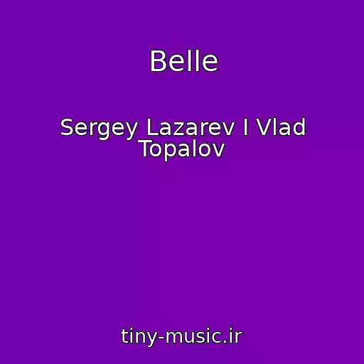 کاور آهنگ Belle از Sergey Lazarev I Vlad Topalov
