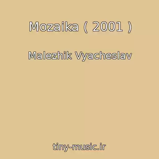 کاور آهنگ Mozaika ( 2001 ) از Malezhik Vyacheslav