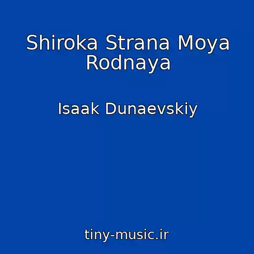 کاور آهنگ Shiroka Strana Moya Rodnaya از Isaak Dunaevskiy