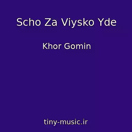 کاور آهنگ Scho Za Vіysko Yde از Khor Gomіn