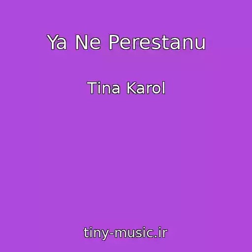 کاور آهنگ Ya Ne Perestanu از Tіna Karol