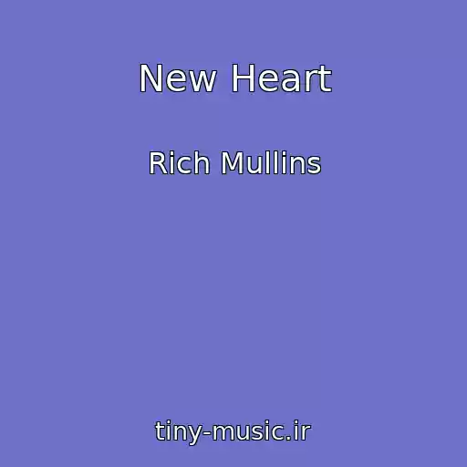 کاور آهنگ New Heart از Rich Mullins