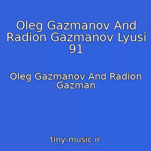کاور آهنگ Oleg Gazmanov And Radion Gazmanov Lyusi 91 از Oleg Gazmanov And Radion Gazman