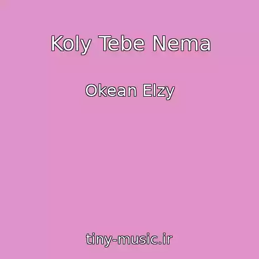 کاور آهنگ Koly Tebe Nema از Okean Elzy