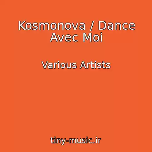 کاور آهنگ Kosmonova / Dance Avec Moi از Various Artists