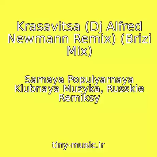 کاور آهنگ Krasavitsa (Dj Alfred Newmann Remix) (Brizi Mix) از Samaya Populyarnaya Klubnaya Muzyka, Russkie Remiksy