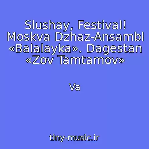 کاور آهنگ Slushay, Festival! Moskva Dzhaz-Ansambl «Balalayka». Dagestan «Zov Tamtamov» از Va