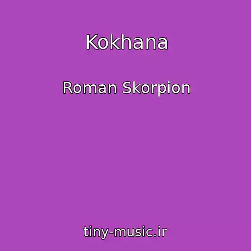 کاور آهنگ Kokhana از Roman Skorpіon