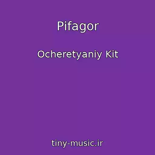 کاور آهنگ Pіfagor از Ocheretyaniy Kіt