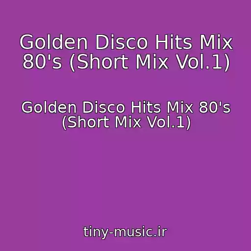 کاور آهنگ Golden Disco Hits Mix 80's (Short Mix Vol.1) از Golden Disco Hits Mix 80's (Short Mix Vol.1)