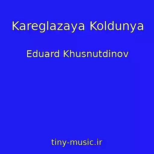 کاور آهنگ Kareglazaya Koldunya از Eduard Khusnutdinov