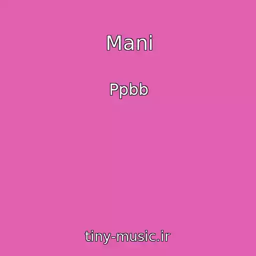 کاور آهنگ Mani از Ppbb