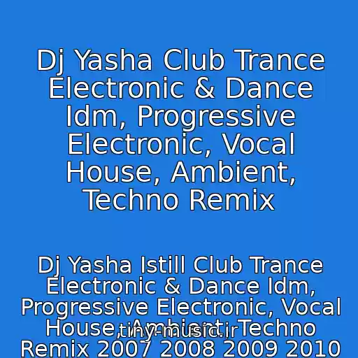 کاور آهنگ Dj Yasha Club Trance Electronic & Dance Idm, Progressive Electronic, Vocal House, Ambient, Techno Remix از Dj Yasha Istill Club Trance Electronic & Dance Idm, Progressive Electronic, Vocal House, Ambient, Techno Remix 2007 2008 2009 2010