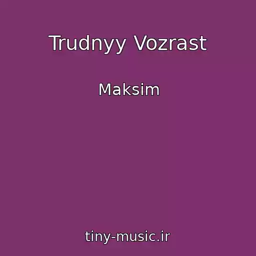کاور آهنگ Trudnyy Vozrast از Maksim