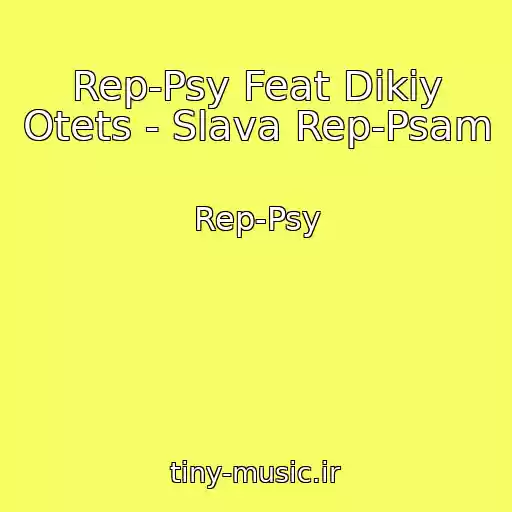 کاور آهنگ Rep-Psy Feat Dikiy Otets - Slava Rep-Psam از Rep-Psy