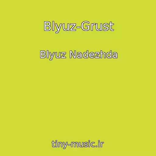 کاور آهنگ Blyuz-Grust از Blyuz Nadezhda