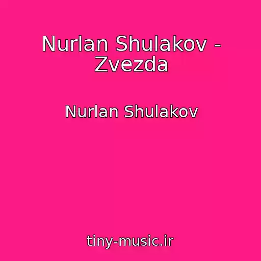 کاور آهنگ Nurlan Shulakov - Zvezda از Nurlan Shulakov