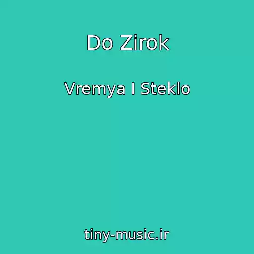 کاور آهنگ Do Zіrok از Vremya I Steklo