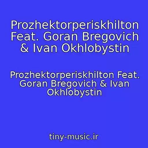 کاور آهنگ Prozhektorperiskhilton Feat. Goran Bregovich & Ivan Okhlobystin از Prozhektorperiskhilton Feat. Goran Bregovich & Ivan Okhlobystin