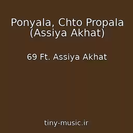 کاور آهنگ Ponyala, Chto Propala (Assiya Akhat) از 69 Ft. Assiya Akhat